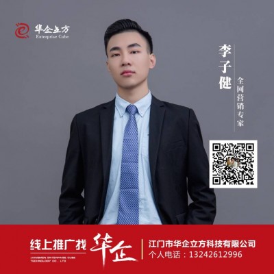 李子健