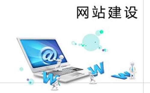 <strong>网站建设</strong>