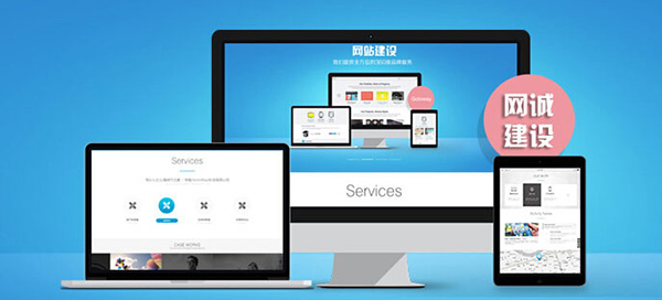 <strong>网站建设</strong>