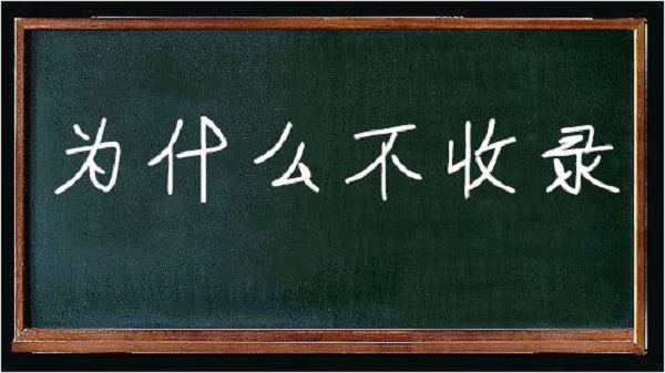<strong>网站收录</strong> <strong>网站收录</strong>