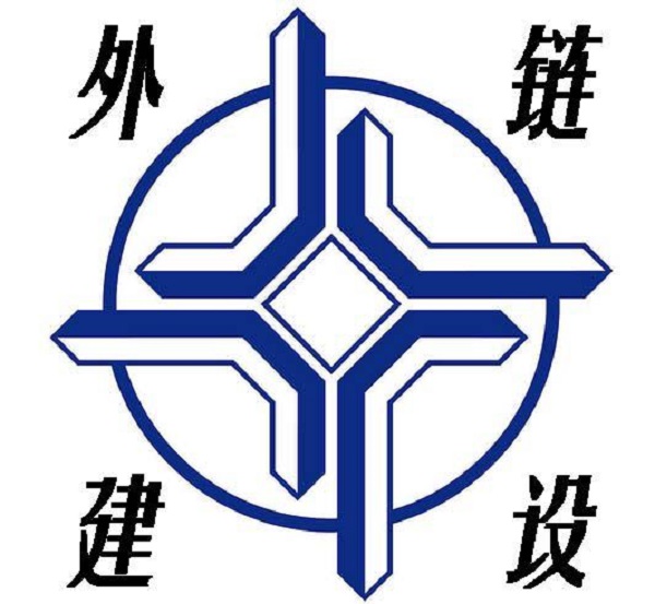 <strong>外链建设</strong> <strong>外链建设</strong>