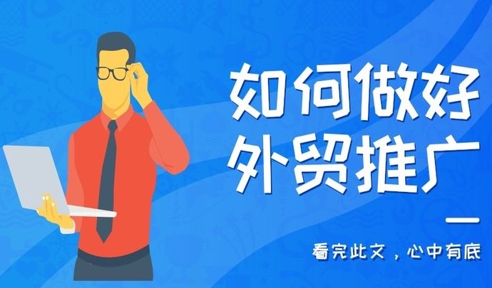 <strong>外贸网站推广</strong> <strong>外贸网站推广</strong>